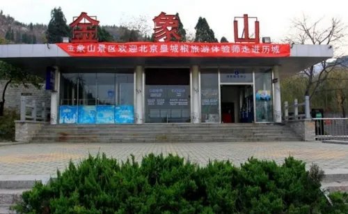 金象山游乐园怎么样？可以说说吗？