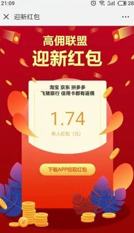 《高佣联盟》邀请码分享