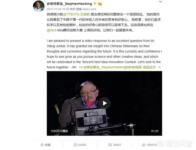 王俊凯悼念霍金，为什么被骂了？