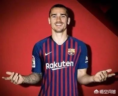 格列兹曼宣布夏季离开马竞，有巴萨球迷称其将投奔梅西蹭冠军，他会加盟巴萨吗？