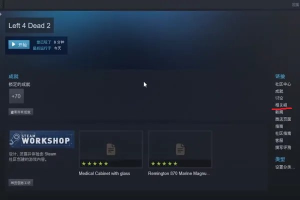 求生之路2局域网如何联机