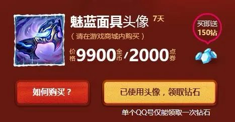 lol暴走萝莉的新春灯笼怎么合成