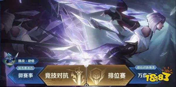 王者荣耀觉悟挑战在哪里？觉悟挑战入口位置介绍[多图]