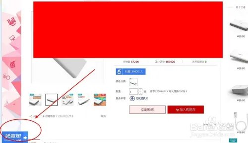 如意淘怎么用，如意淘插件怎么用