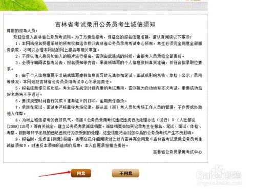 吉林省公务员考试如何查询成绩?