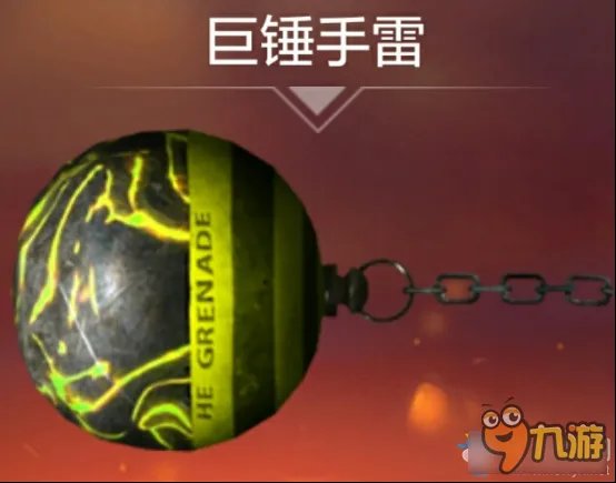 cf手雷有哪些 cf手雷大全