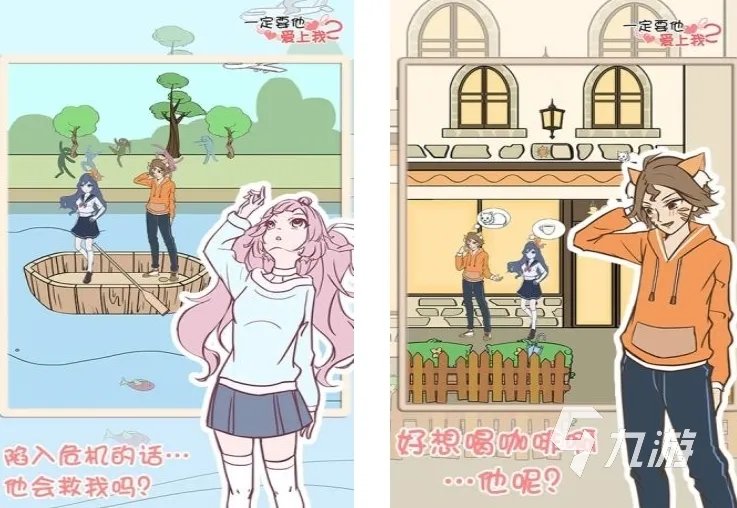 一男一女两个角色的游戏叫什么 有哪些好玩的男女双人游戏