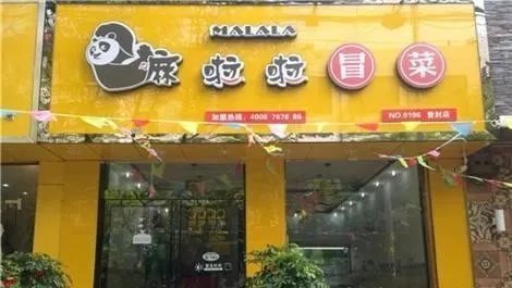 十大冒菜都有哪些品牌?