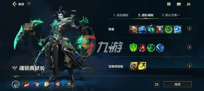 英雄联盟手游魂锁典狱长出装 LOL手游锤石出装推荐