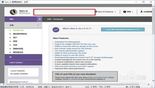 FTP工具Serv-U简体中文破解版安装教程