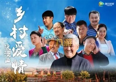 乡村爱情8部全集播放免费观看 乡村爱情8上下部全集在线播放