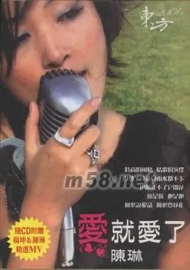 歌词里算了算了爱情也就算了是什么歌