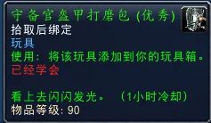 魔兽世界伊格德尔怎么打 伊格德尔在哪