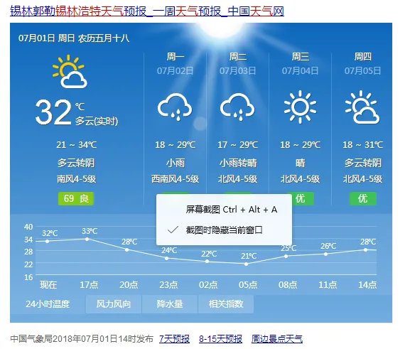 明天锡林浩特市区天气预报现在的