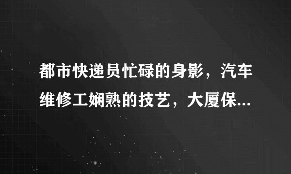 都市快递员忙碌的身影，汽车维修工娴熟的技艺，大厦保洁员吊在百米高空为大楼“美容”的无畏……每年5月1日，“劳动”成为联结千千万万人的中心意象。我们必须崇尚劳动、尊重劳动者的理由是（   ）①劳动是人类生存和发展的第一需要②劳动不断地创造物质财富和精神财富③劳动者是我国社会发展的基本依靠④劳动既有分工之别又有高低贵贱之分A.①②③B.①②④C.①③④D.②③④