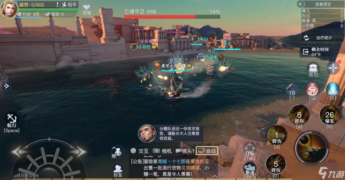 黎明之海勇者航路怎么玩