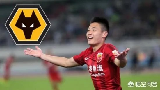 英超升班马狼队欲签下武磊，上港会放人吗？