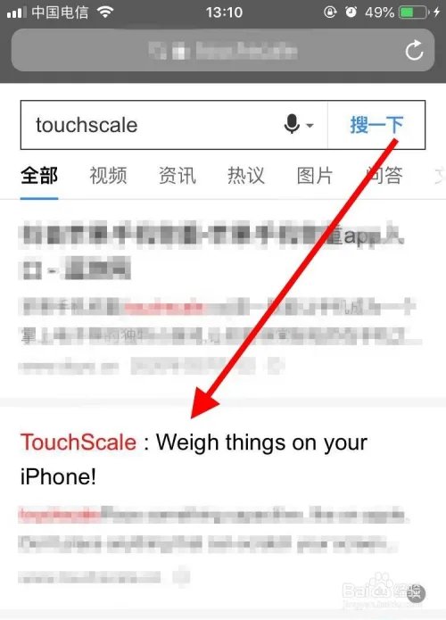 iPhone手机3d按压称重的方法（touchscale称重）