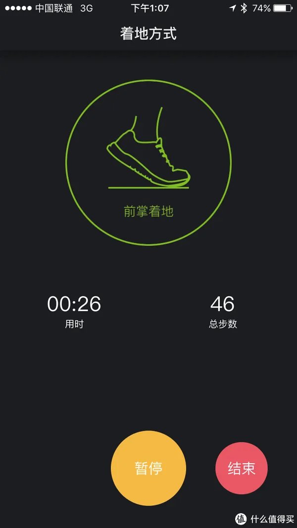 PODOON 跑动 智能鞋垫 测评