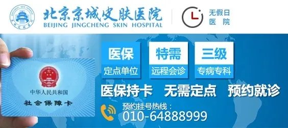 全国荨麻疹医院排名