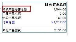 如何在玫琳凯官网订单