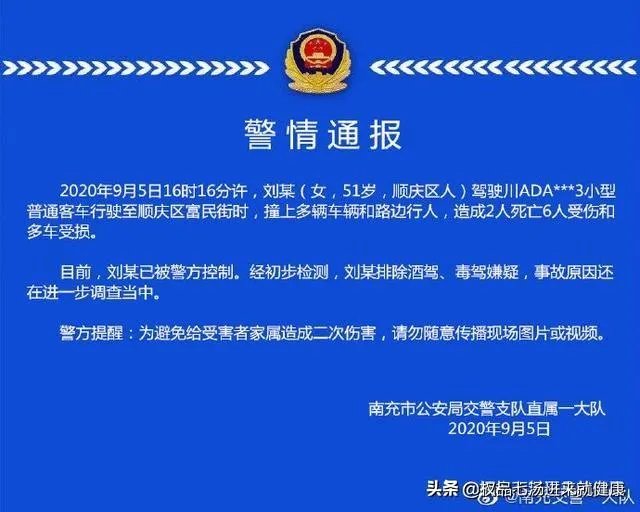 如何看待四川南充双福街的重大特斯拉车祸？