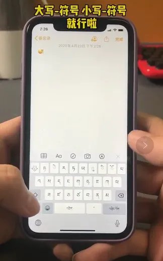 《微信》两根毛IOS打法教程