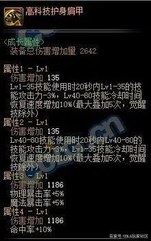 DNF女散打105级武器怎么选