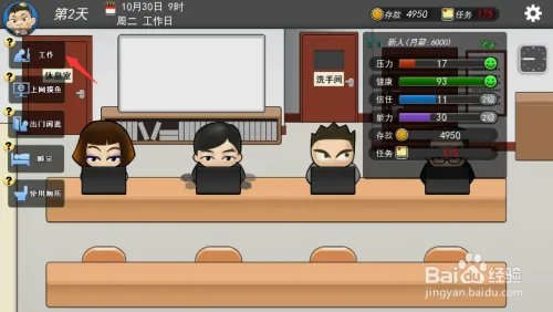 我公司的996手游怎么玩