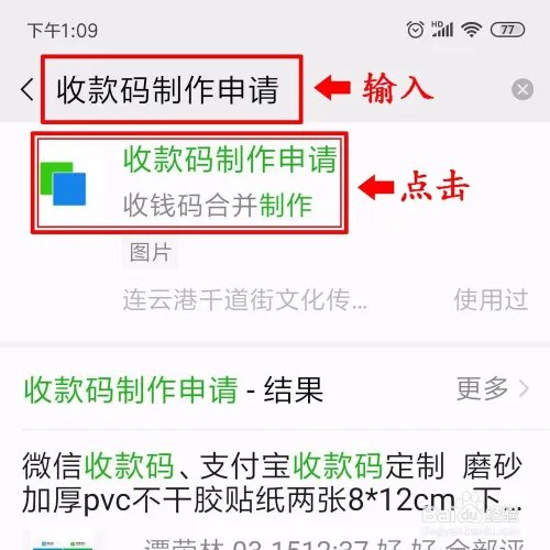 收款码合并操作流程