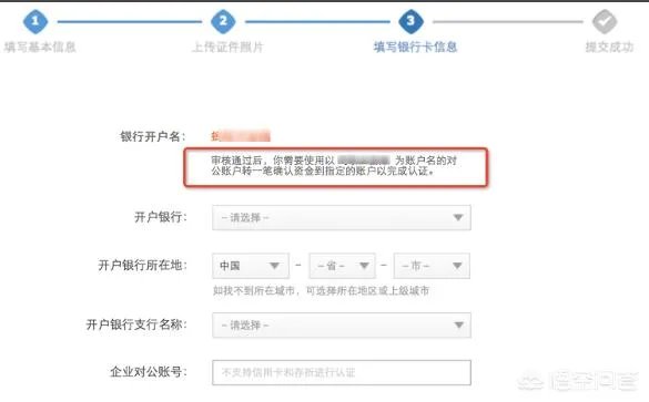 如何注册支付宝企业账户？