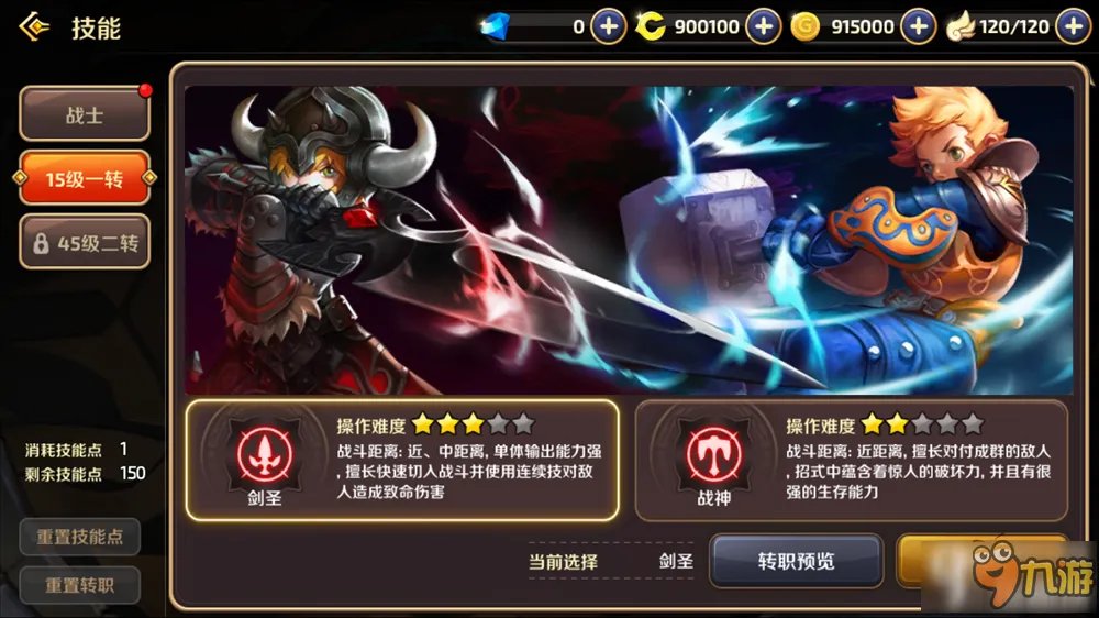 《龙之谷手游》战士转什么职业好 战士转职选择推荐