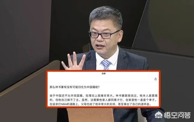 苏群表示：林书豪本人愿意被归化，但还需要家人同意。你认为最终林书豪会被归化吗？