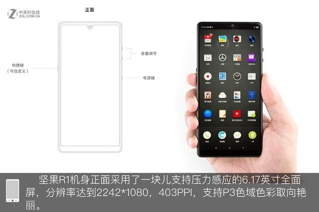 配置顶级后匠心还在?锤子R1拆解评析