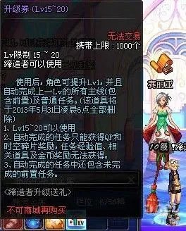 dnf升级券什么时候用好