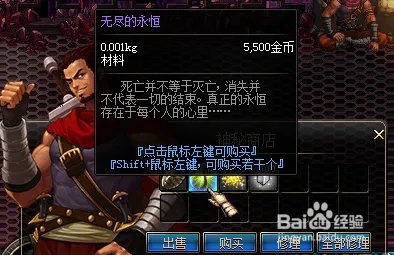 无尽的永恒怎么得