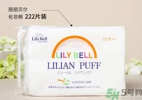 LilyBell丽丽贝尔化妆棉真假怎么辨别?
