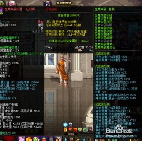 dnf90征战者异界套选择?dnf征战者那套异界最好?