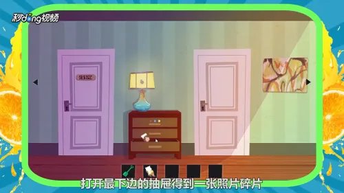 4399小游戏家里的故事中文版攻略