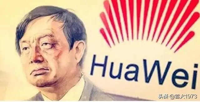 如何看待华为创始人任正非怒斥财务团队？