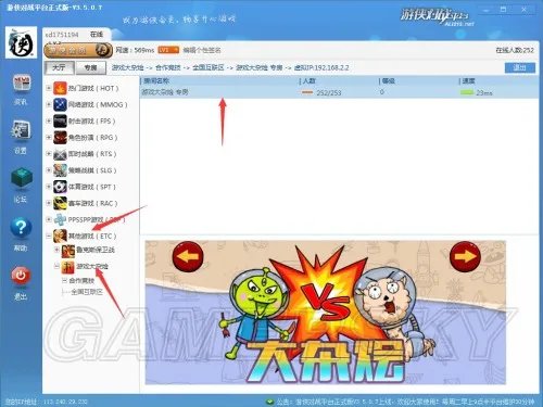 《无主之地：前奏》全联机平台使用指南