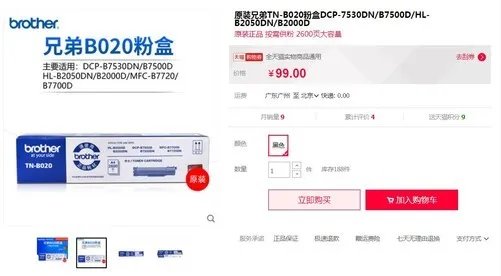 打印便宜才是王道 廉价耗材打印机一览