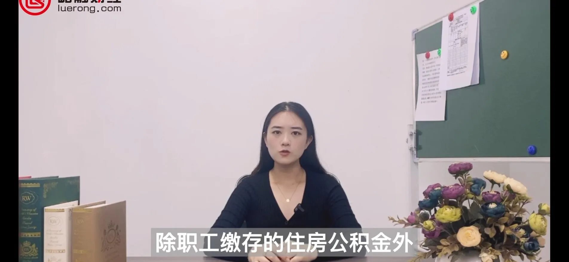 住房公积金是什么意思
