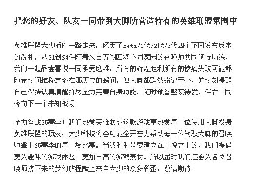 lol大脚有什么用