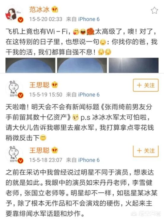 如何评价王思聪这个人？