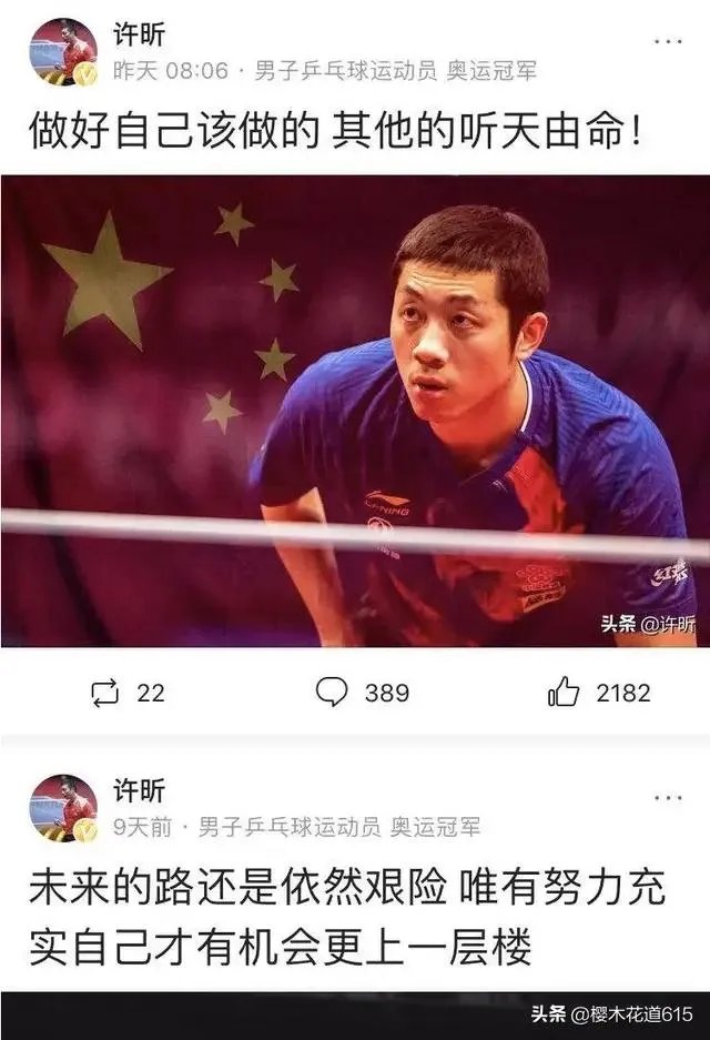 连夺三冠重返世界第一，许昕感慨:做好自己，听天由命，许昕硬伤究竟在哪里？