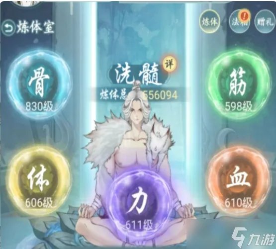 仙岛大乱斗灵根提升攻略