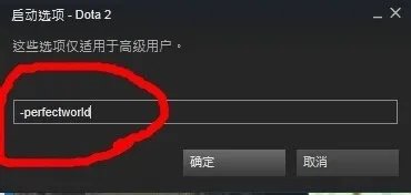 为何dota2国服点击不了运行dota2