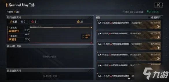 《无尽的拉格朗日》如何升级最快 快速升级教程攻略