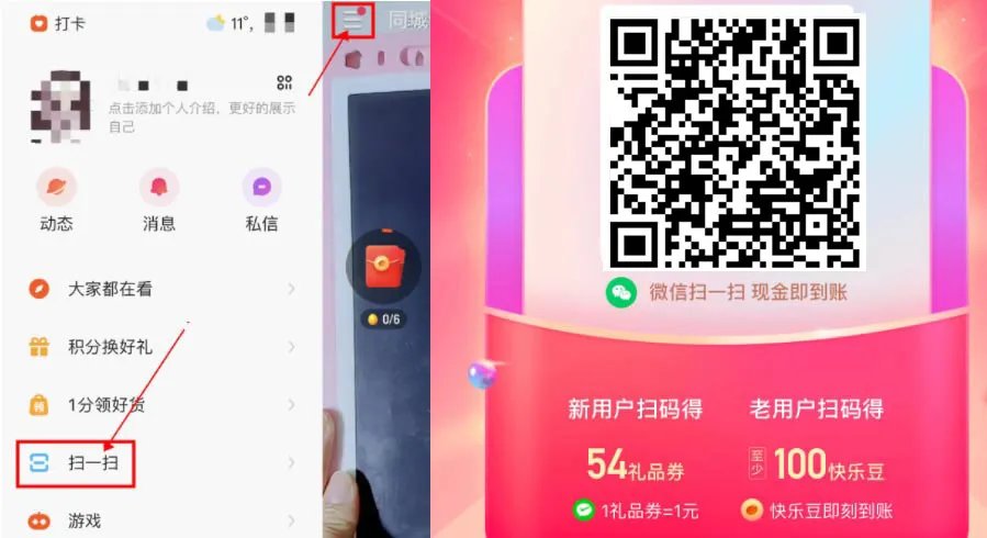 《快手》运气卡截图